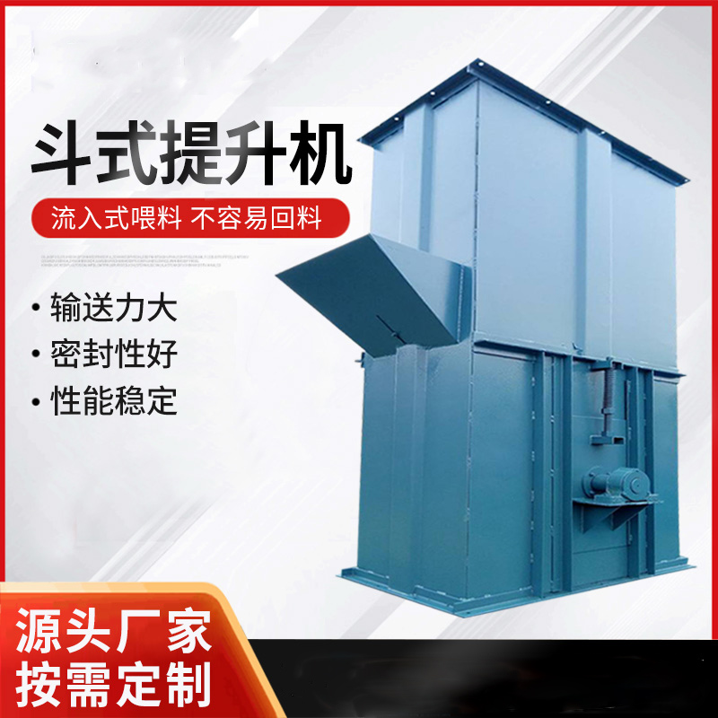 各系列斗提機(jī)：板鏈、